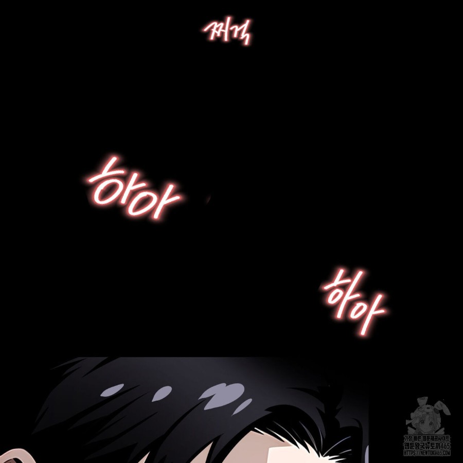 Gangster x Office Lady Raw Chapter 16 Page 125