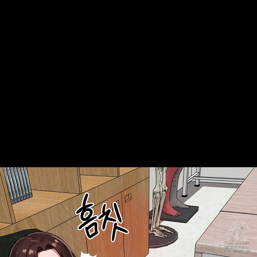 Gangster x Office Lady Raw Chapter 16 Page 155