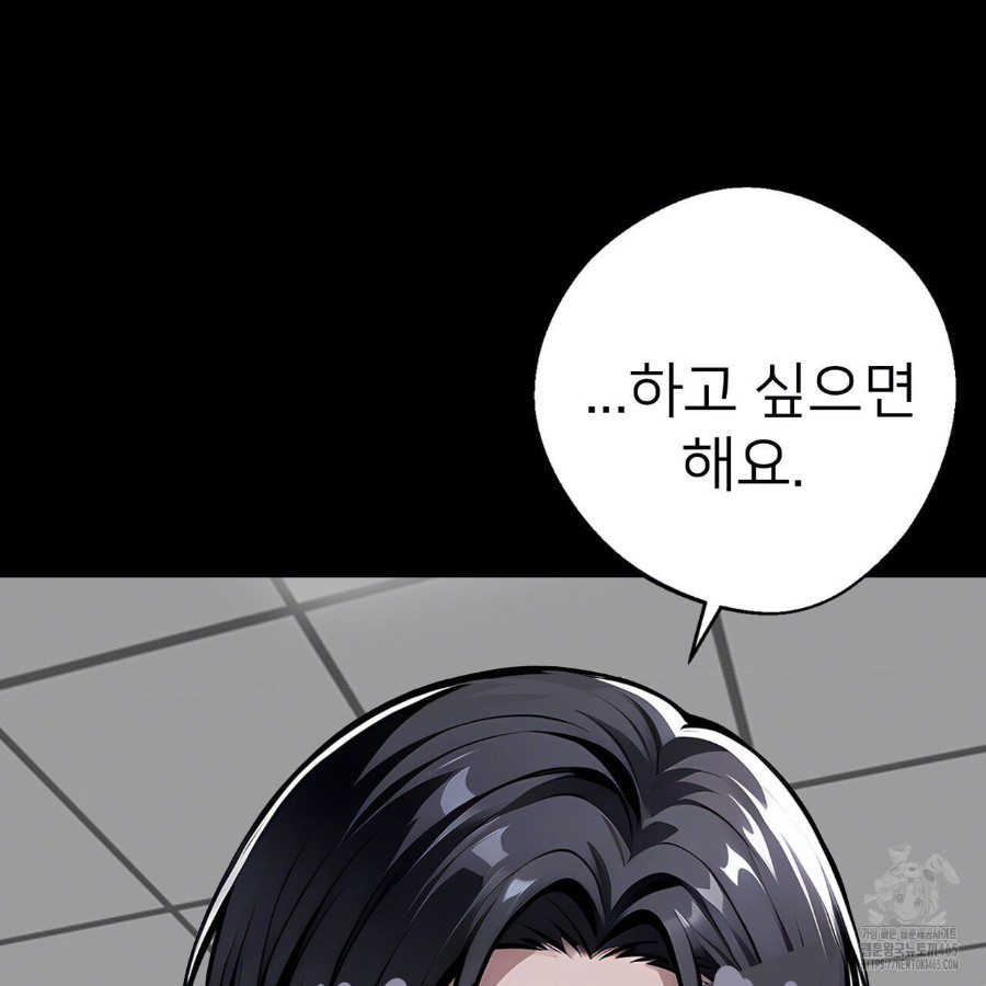 Gangster x Office Lady Raw Chapter 16 Page 160
