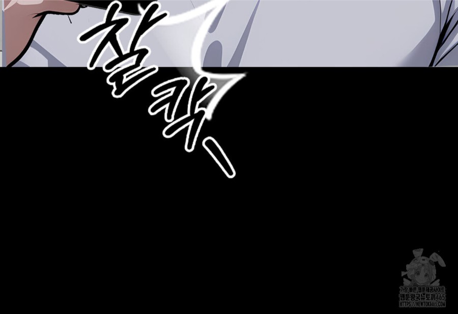 Gangster x Office Lady Raw Chapter 16 Page 162