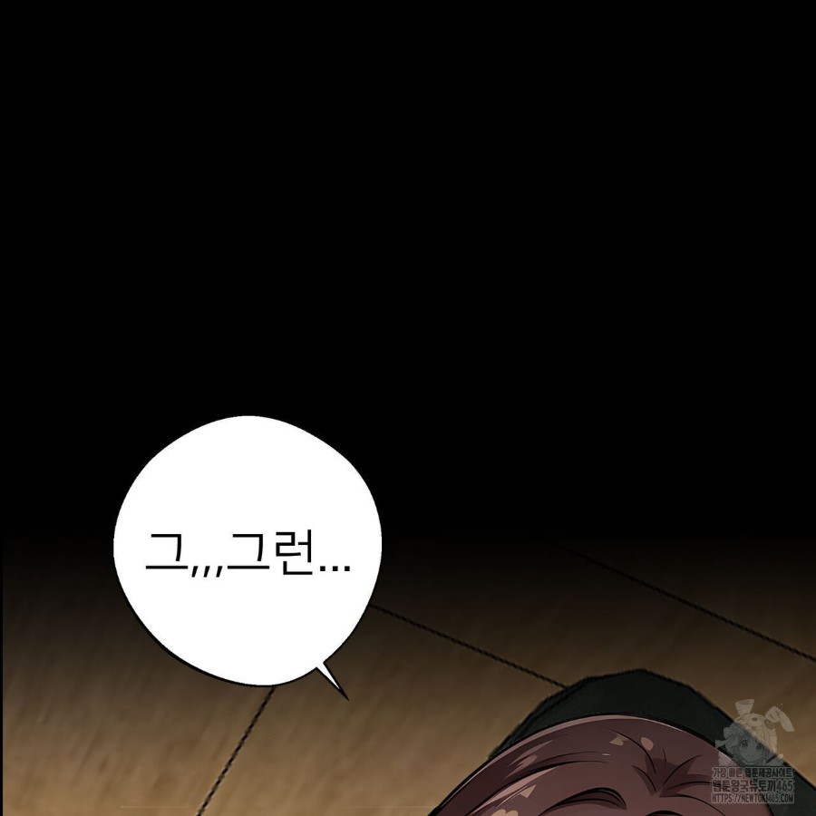 Gangster x Office Lady Raw Chapter 16 Page 163