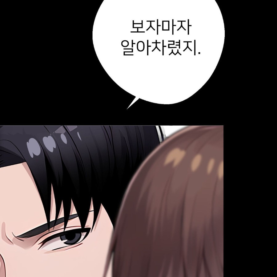 Gangster x Office Lady Raw Chapter 16 Page 21