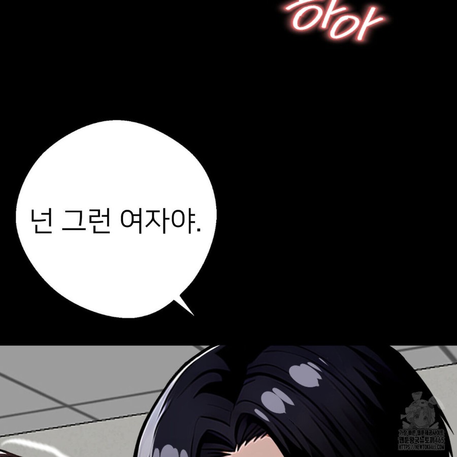 Gangster x Office Lady Raw Chapter 16 Page 25