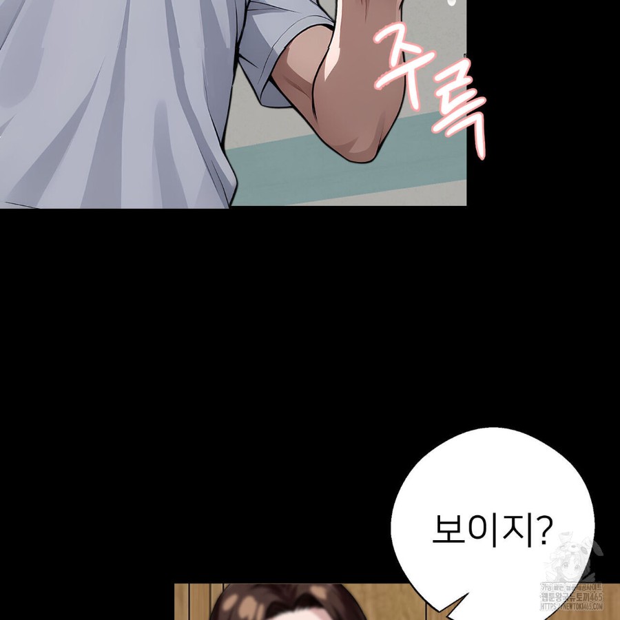 Gangster x Office Lady Raw Chapter 16 Page 36