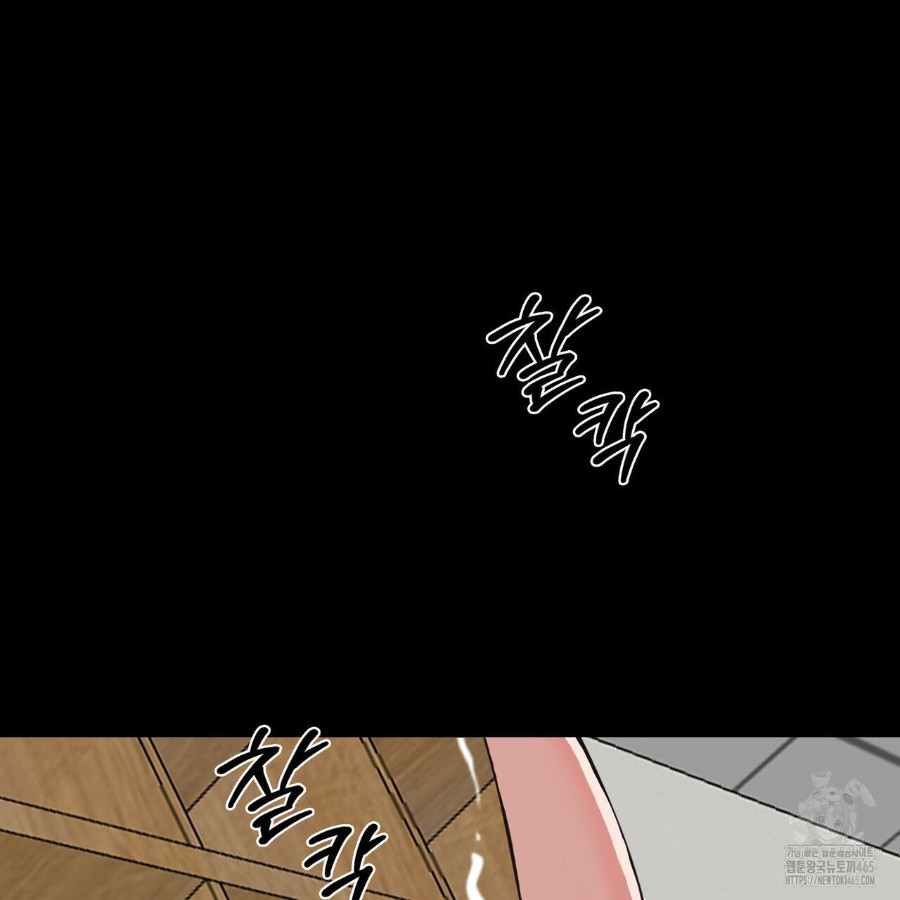 Gangster x Office Lady Raw Chapter 16 Page 45