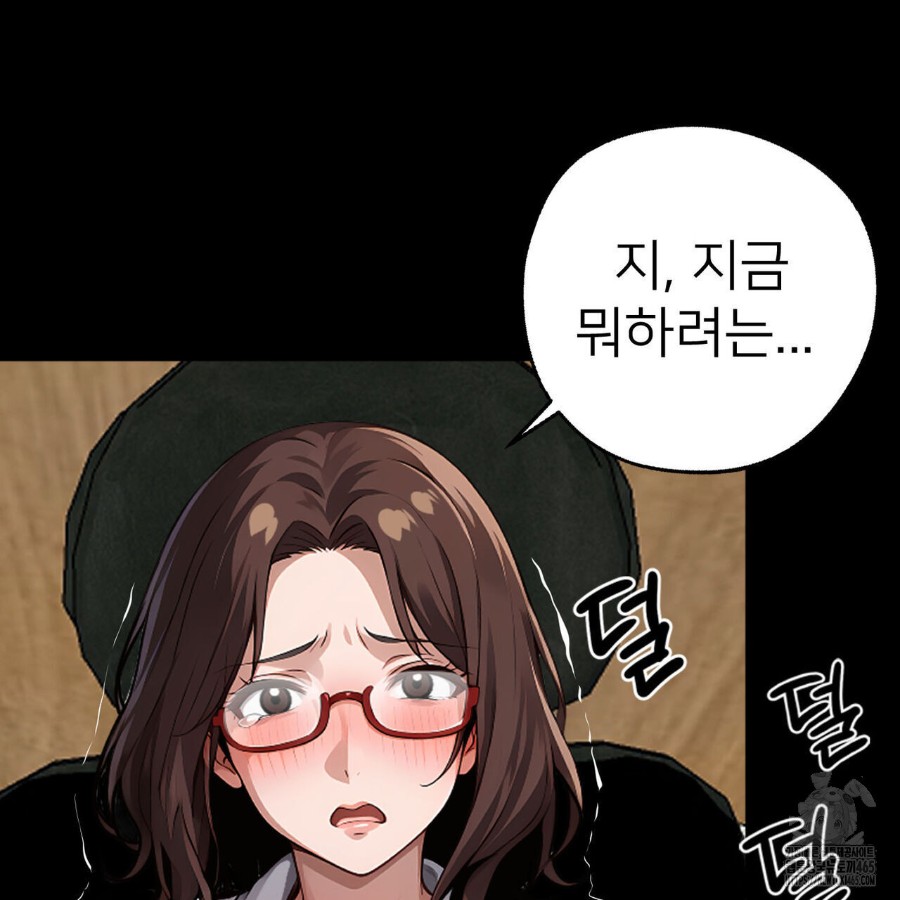 Gangster x Office Lady Raw Chapter 16 Page 72