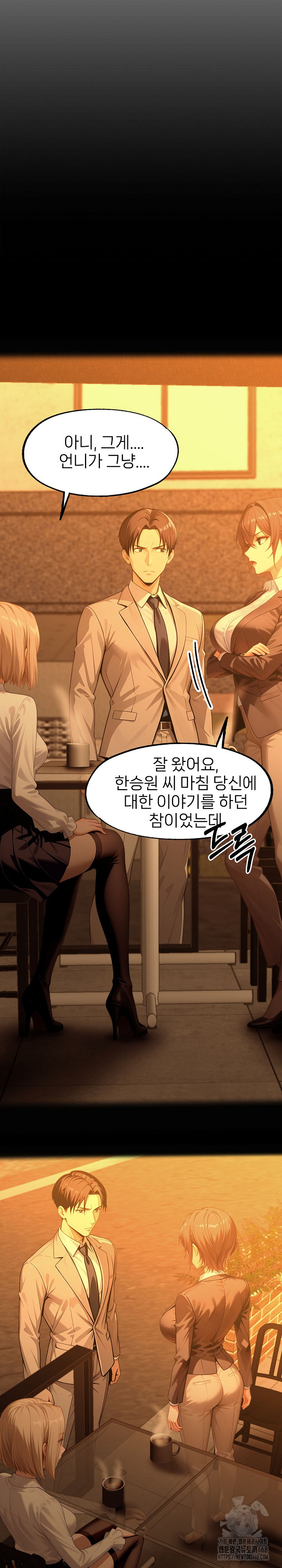 Gangster x Office Lady Raw Chapter 133 Page 12
