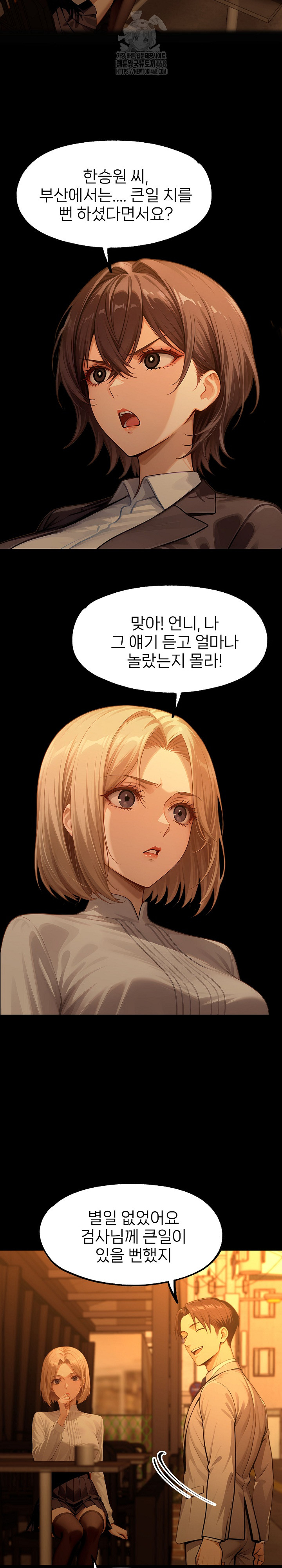 Gangster x Office Lady Raw Chapter 133 Page 13