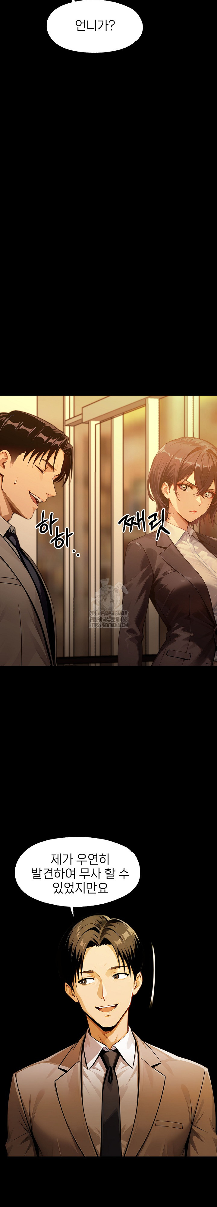 Gangster x Office Lady Raw Chapter 133 Page 14