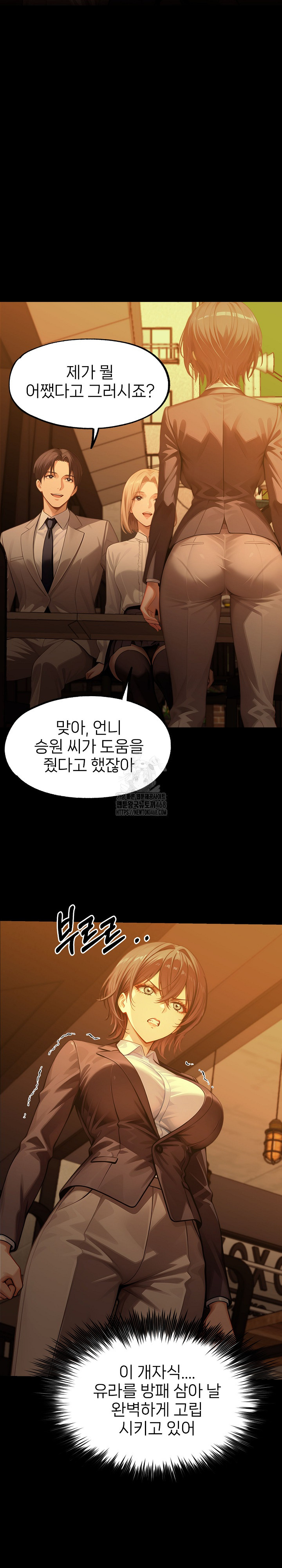 Gangster x Office Lady Raw Chapter 133 Page 19