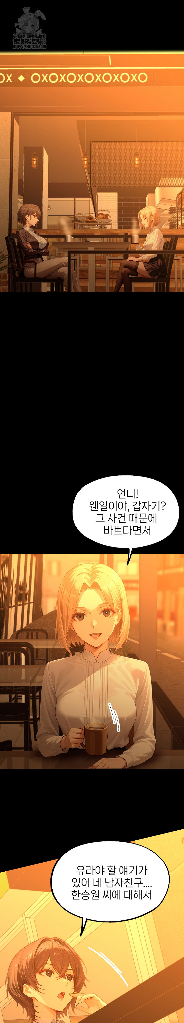 Gangster x Office Lady Raw Chapter 133 Page 2