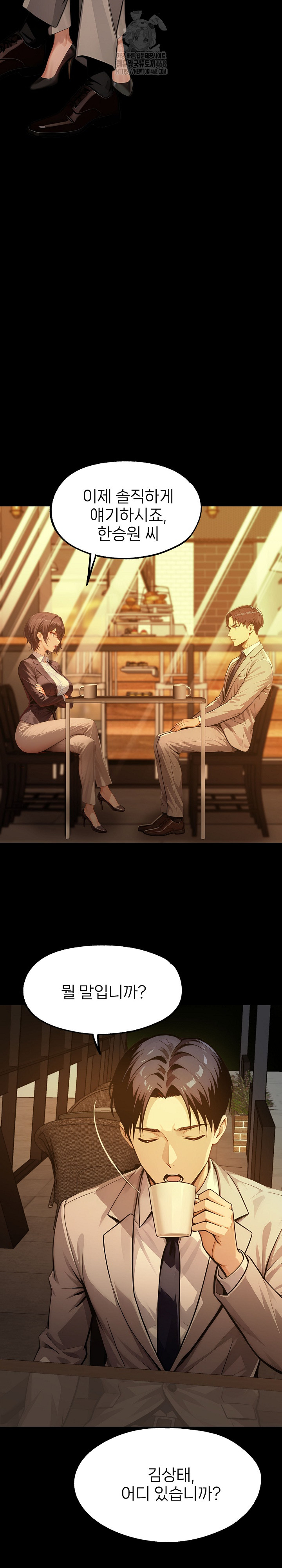 Gangster x Office Lady Raw Chapter 133 Page 21
