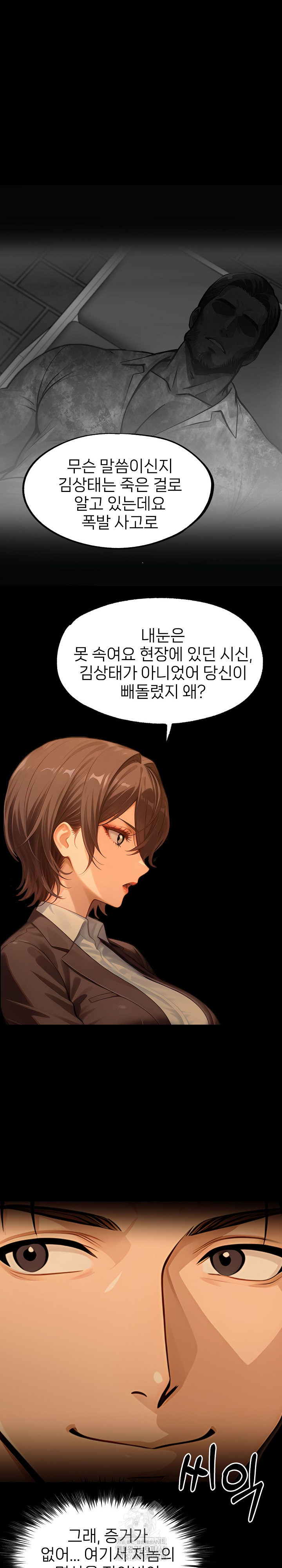 Gangster x Office Lady Raw Chapter 133 Page 22