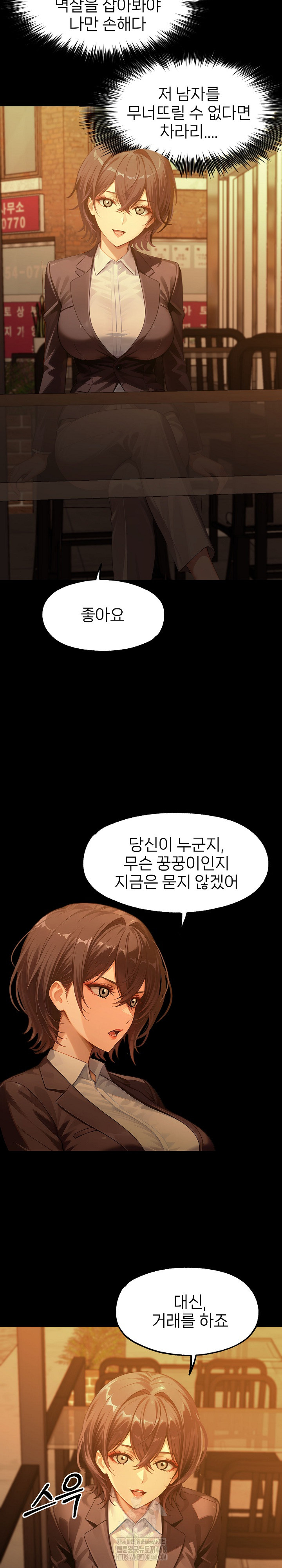 Gangster x Office Lady Raw Chapter 133 Page 23