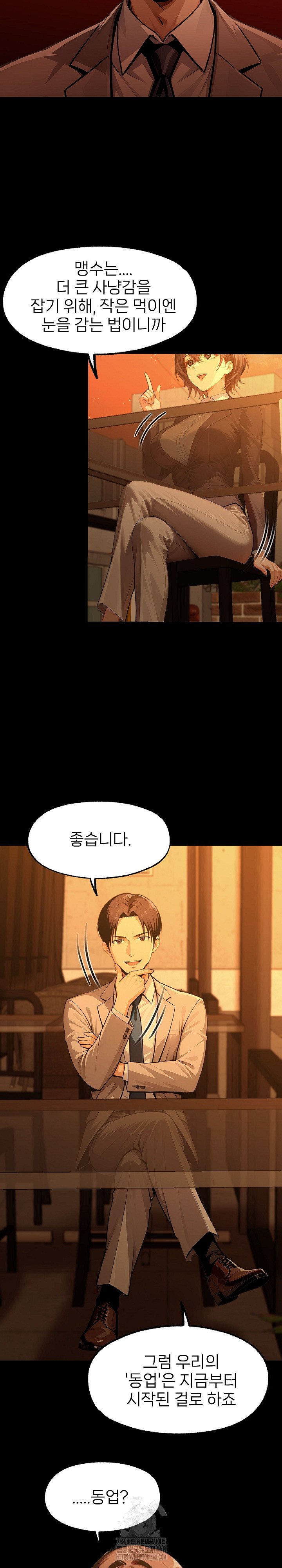 Gangster x Office Lady Raw Chapter 133 Page 26