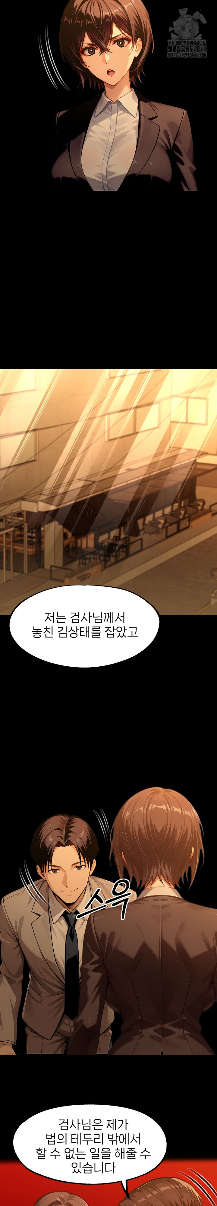 Gangster x Office Lady Raw Chapter 133 Page 27
