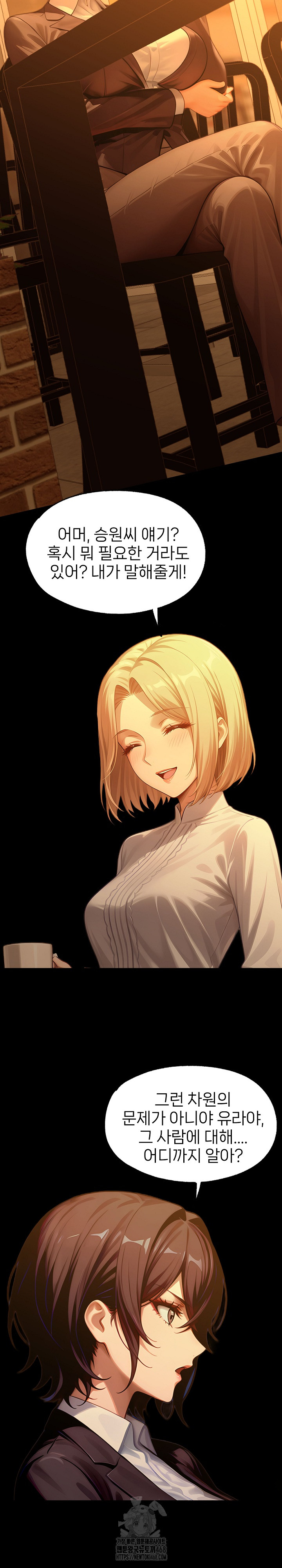 Gangster x Office Lady Raw Chapter 133 Page 3