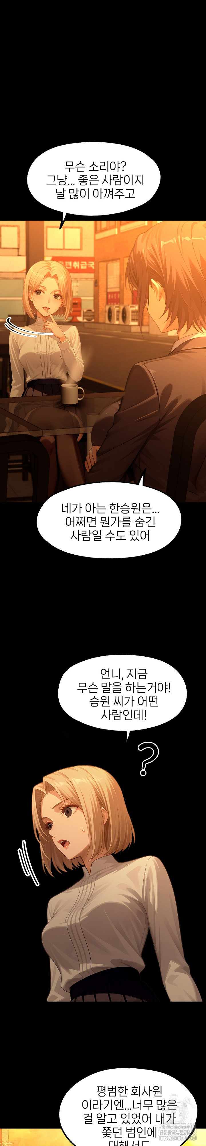 Gangster x Office Lady Raw Chapter 133 Page 4
