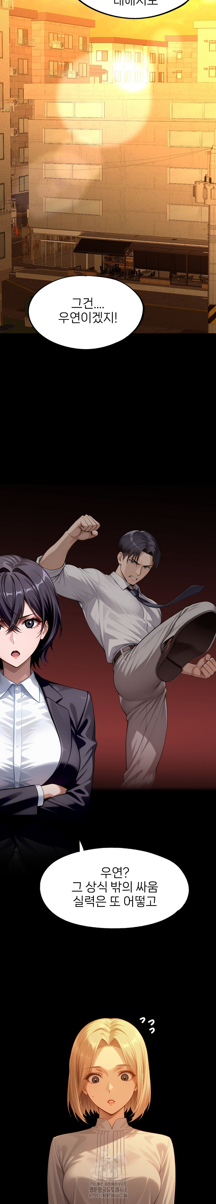 Gangster x Office Lady Raw Chapter 133 Page 5