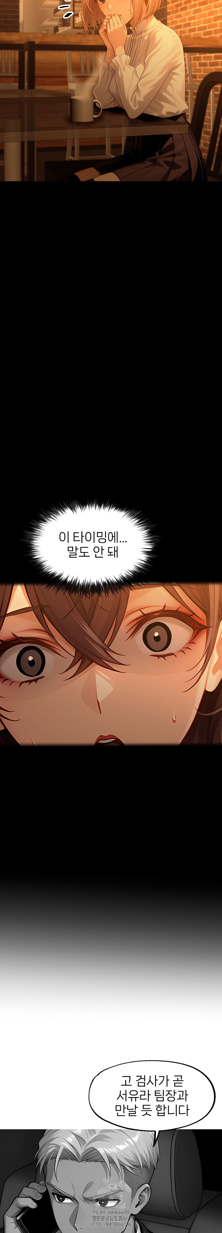 Gangster x Office Lady Raw Chapter 133 Page 8