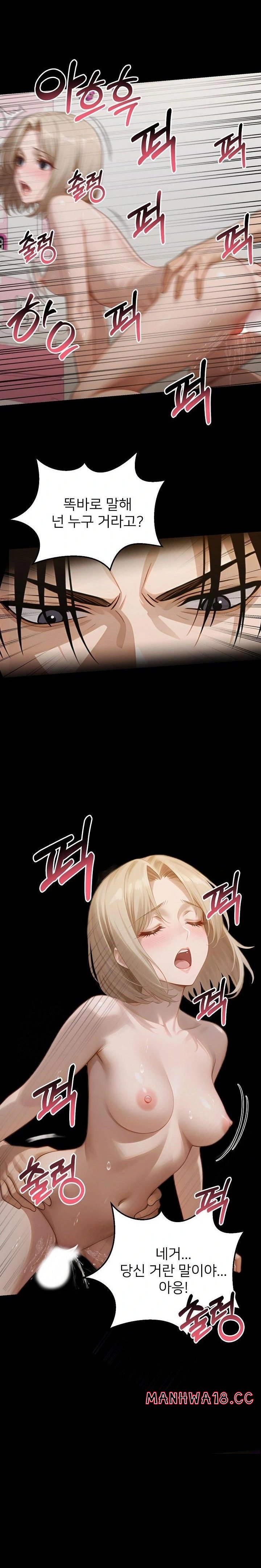 Gangster x Office Lady Raw Chapter 134 Page 19