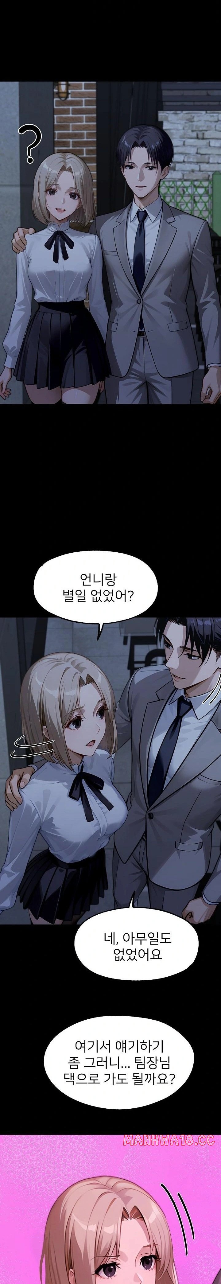 Gangster x Office Lady Raw Chapter 134 Page 2