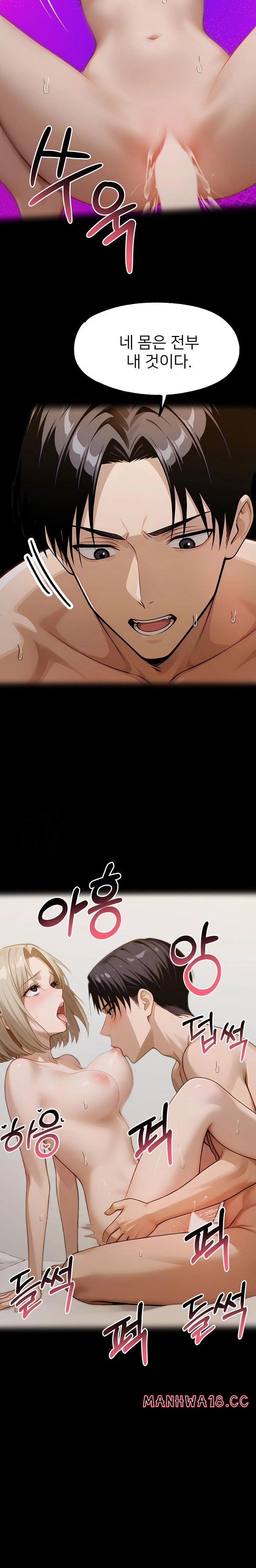 Gangster x Office Lady Raw Chapter 134 Page 26