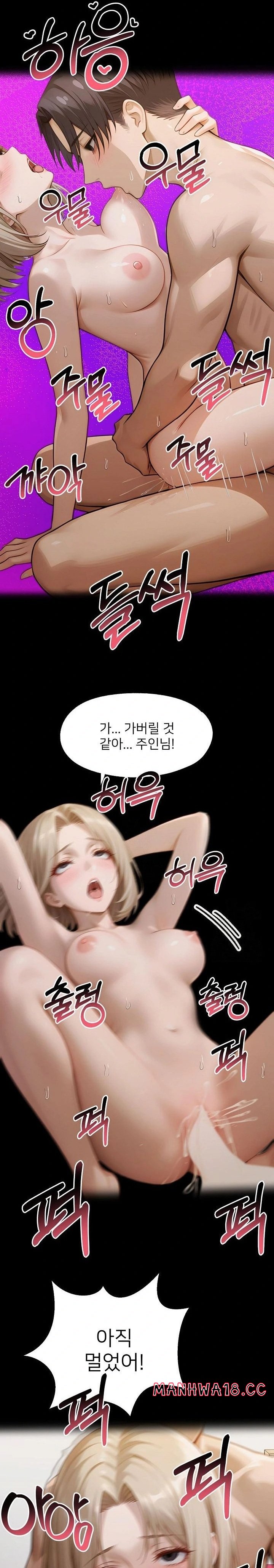 Gangster x Office Lady Raw Chapter 134 Page 27