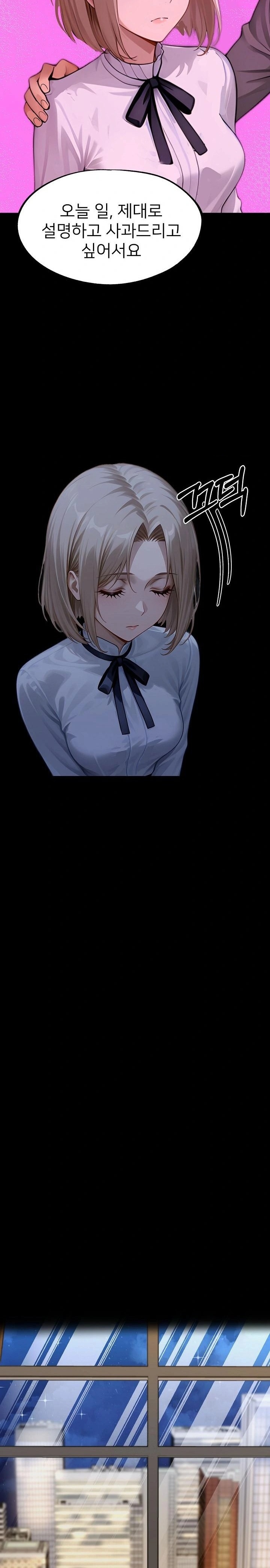 Gangster x Office Lady Raw Chapter 134 Page 3