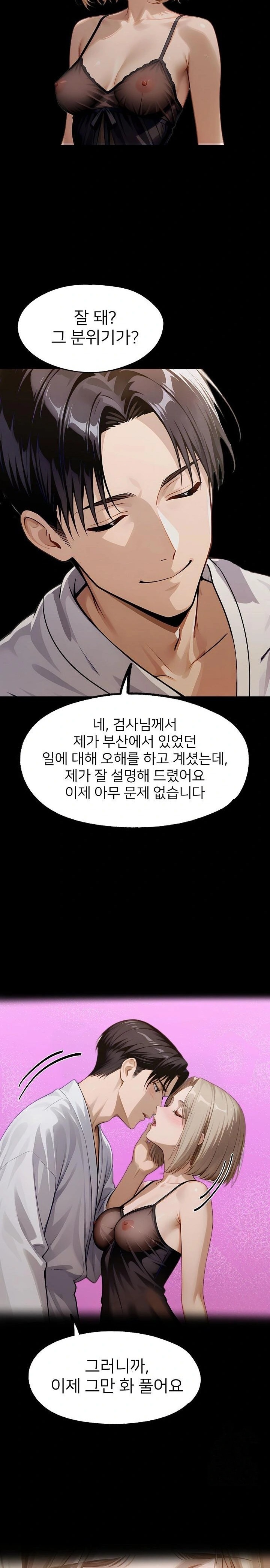 Gangster x Office Lady Raw Chapter 134 Page 6