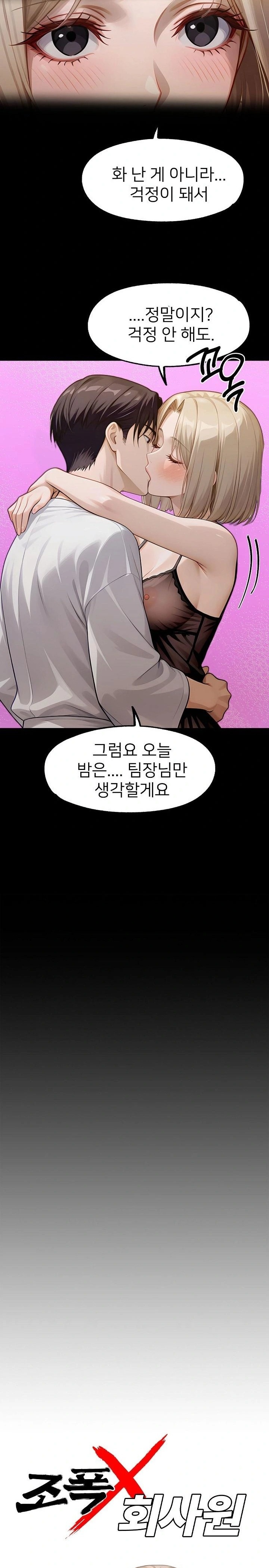 Gangster x Office Lady Raw Chapter 134 Page 7