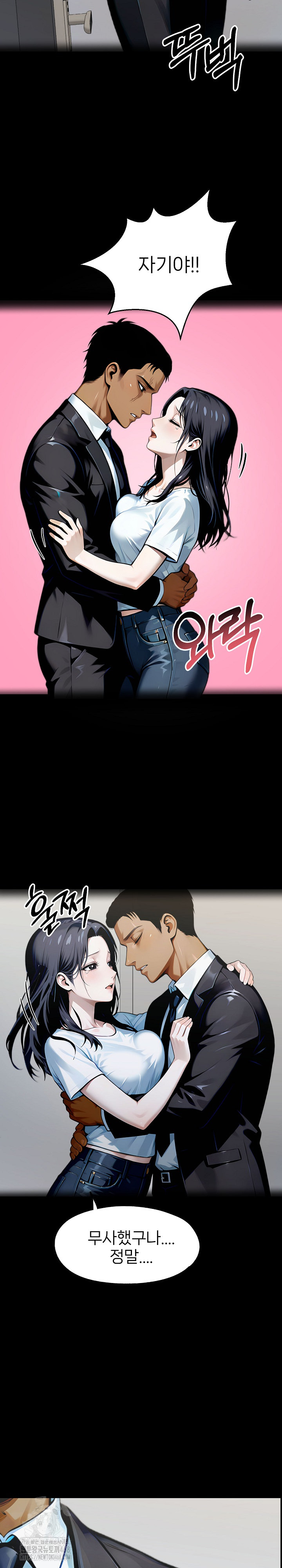 Gangster x Office Lady Raw Chapter 135 Page 13