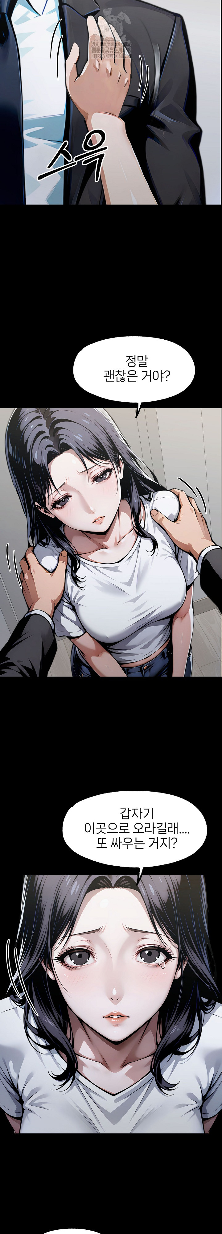 Gangster x Office Lady Raw Chapter 135 Page 14