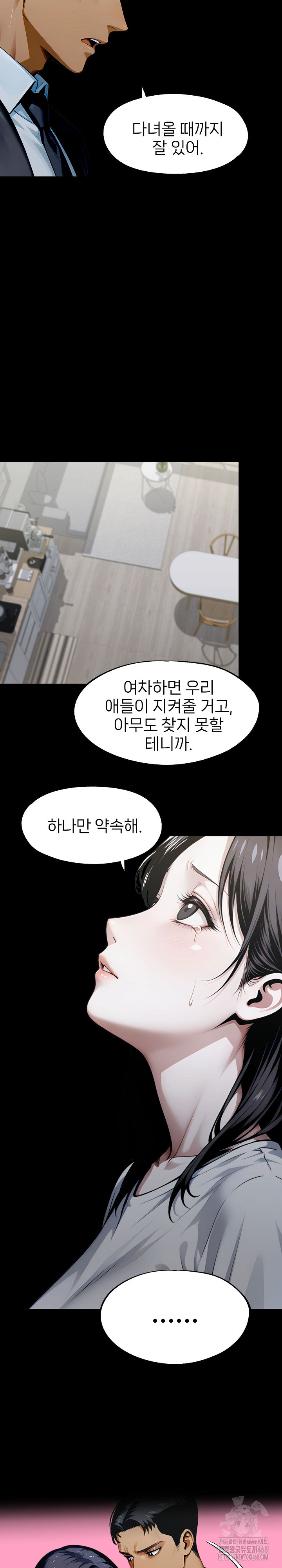 Gangster x Office Lady Raw Chapter 135 Page 16
