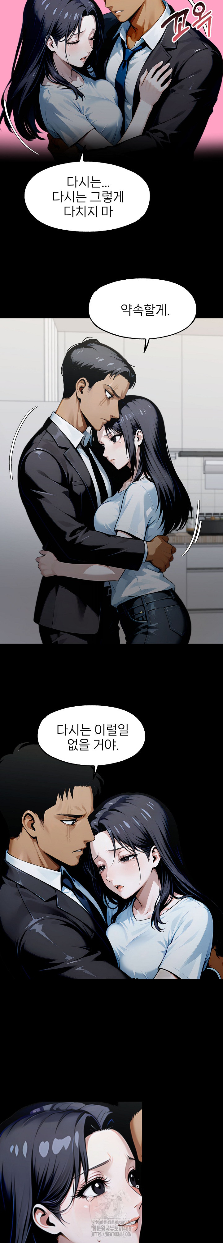 Gangster x Office Lady Raw Chapter 135 Page 17