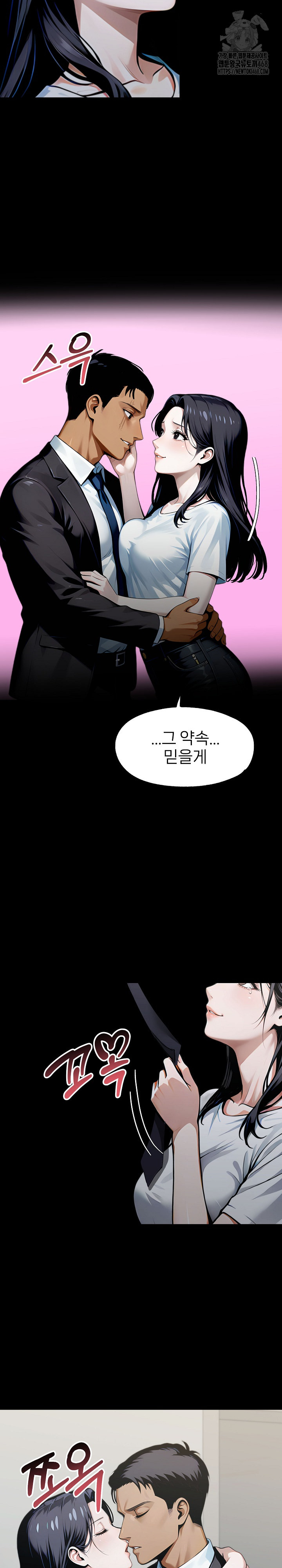 Gangster x Office Lady Raw Chapter 135 Page 18