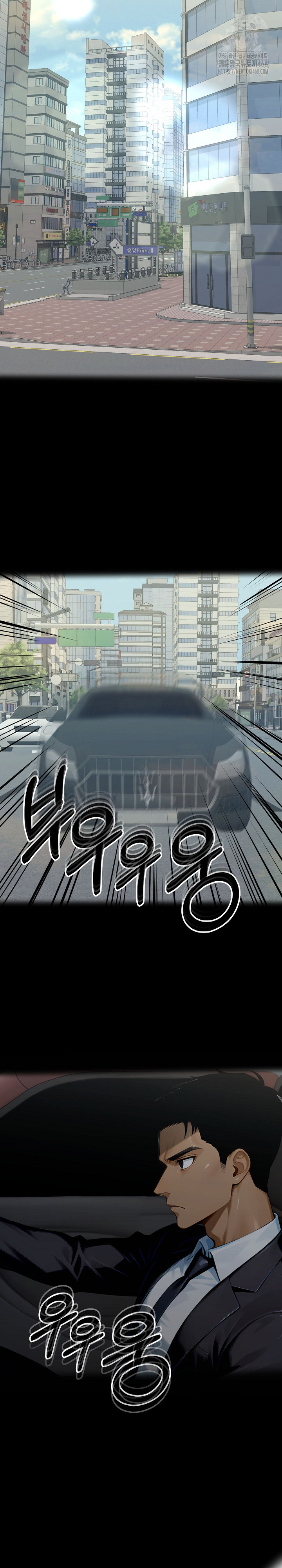 Gangster x Office Lady Raw Chapter 135 Page 8