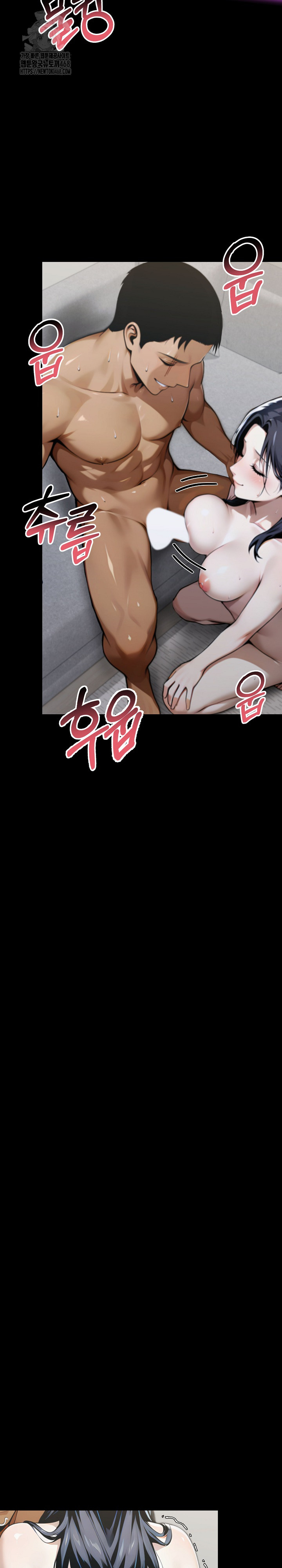 Gangster x Office Lady Raw Chapter 136 Page 12