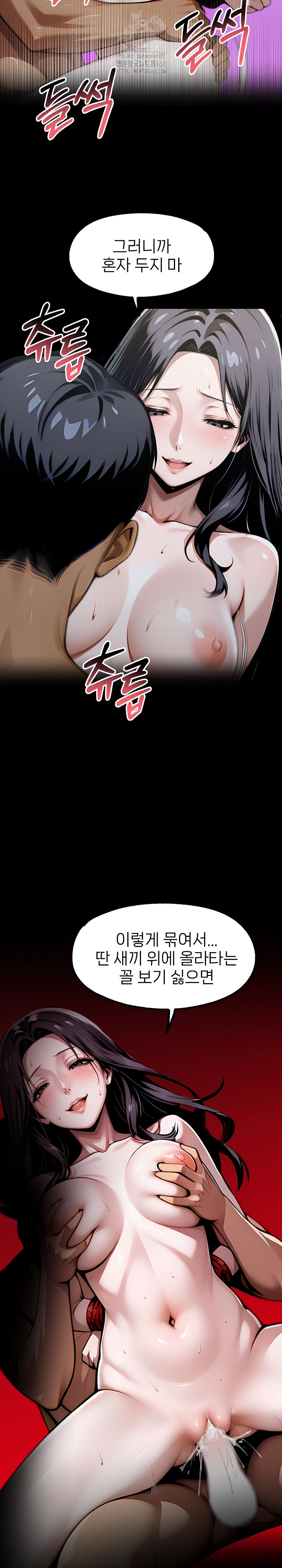 Gangster x Office Lady Raw Chapter 136 Page 19