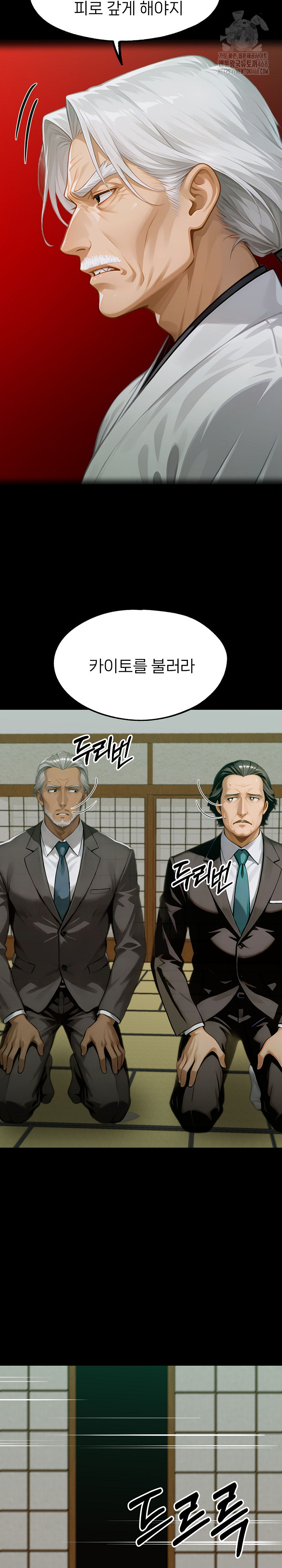 Gangster x Office Lady Raw Chapter 136 Page 32