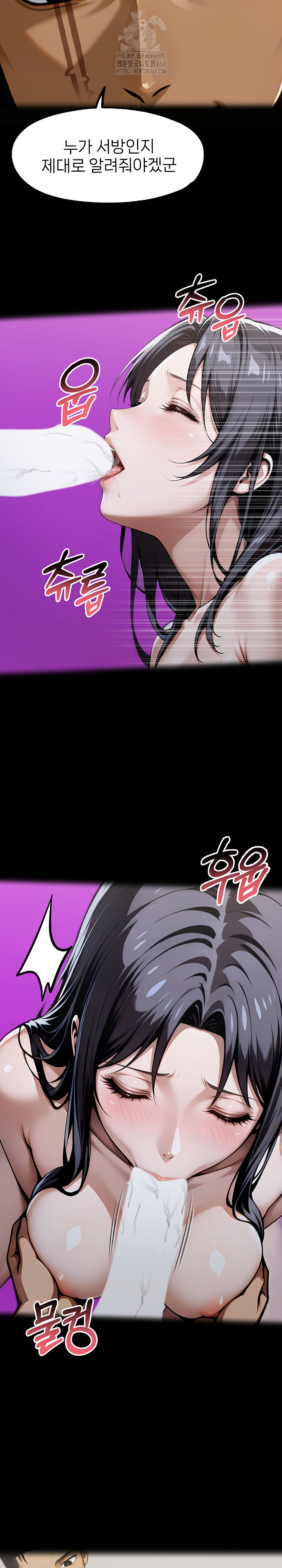 Gangster x Office Lady Raw Chapter 136 Page 6
