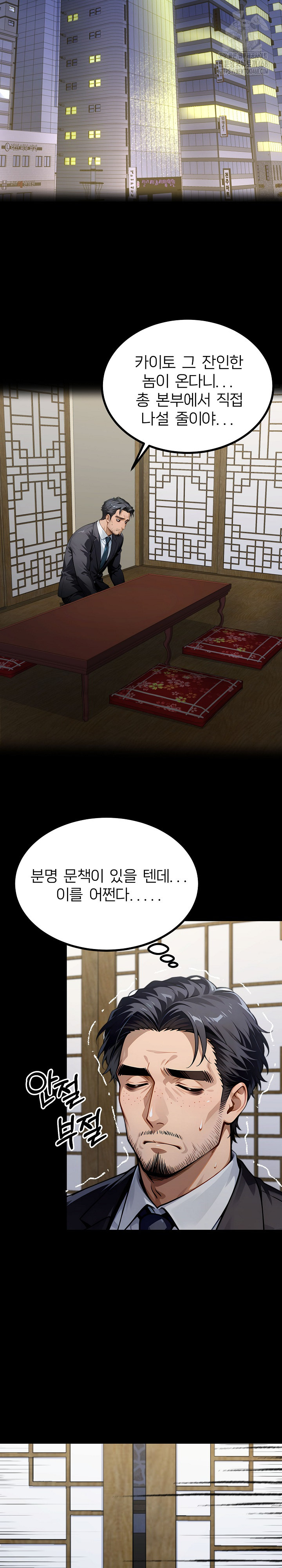 Gangster x Office Lady Raw Chapter 137 Page 10
