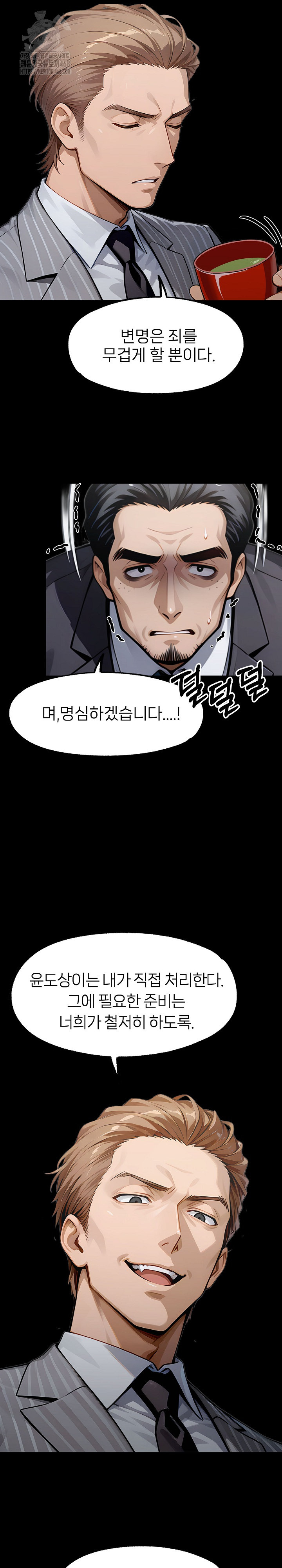 Gangster x Office Lady Raw Chapter 137 Page 15