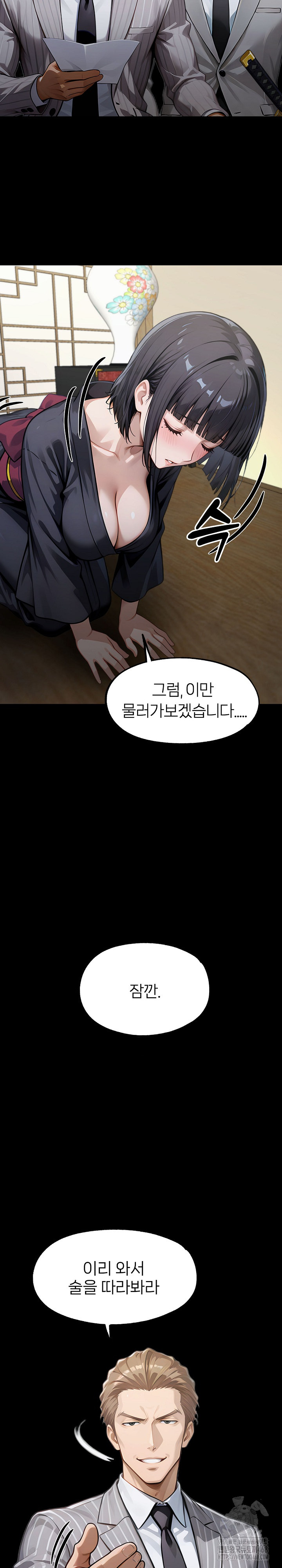Gangster x Office Lady Raw Chapter 137 Page 18