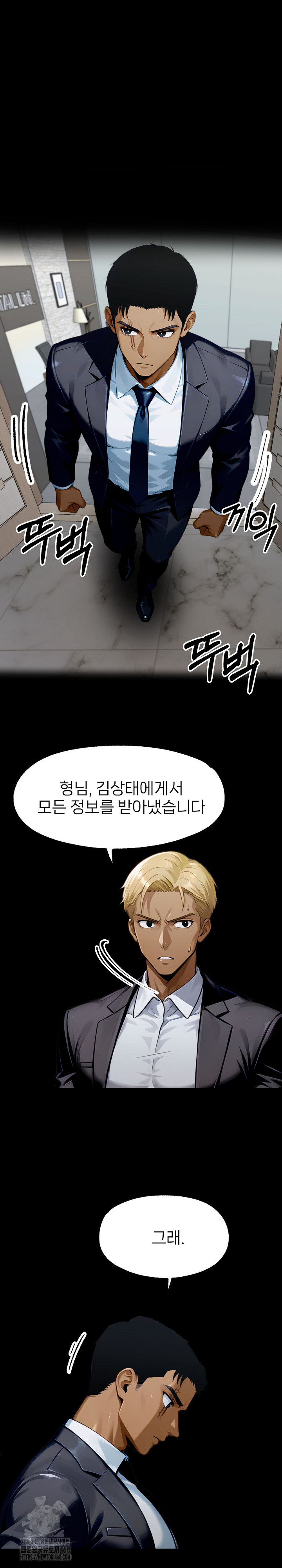 Gangster x Office Lady Raw Chapter 137 Page 2