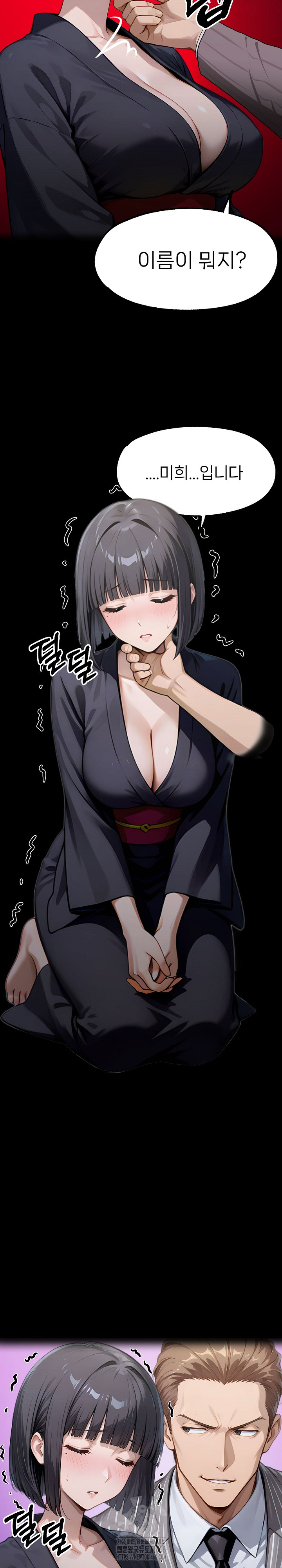 Gangster x Office Lady Raw Chapter 137 Page 21