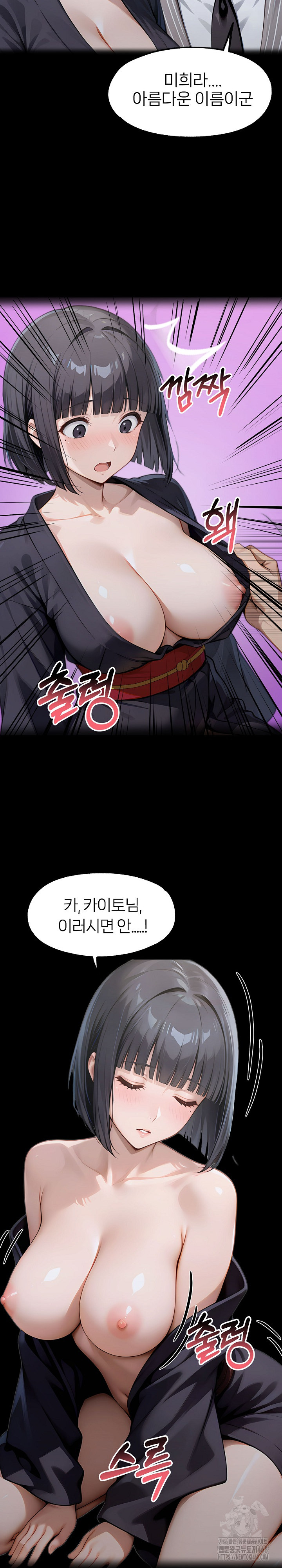 Gangster x Office Lady Raw Chapter 137 Page 22