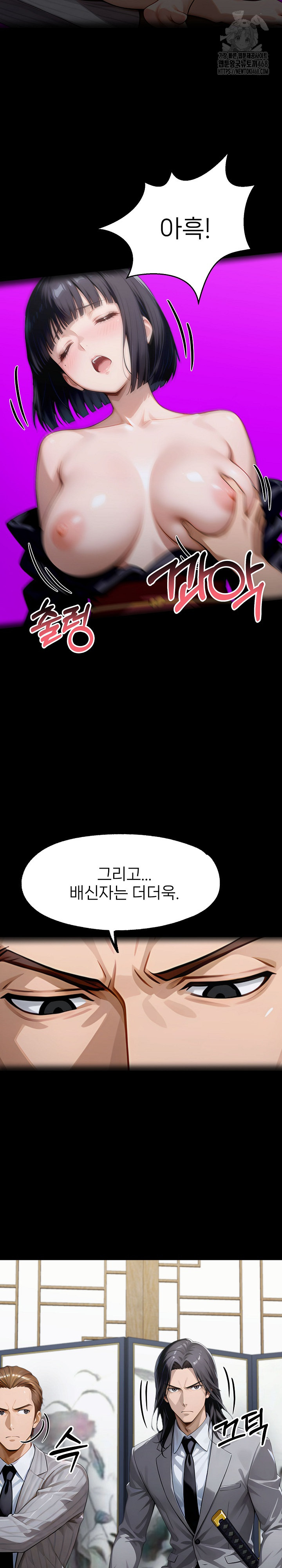 Gangster x Office Lady Raw Chapter 137 Page 25
