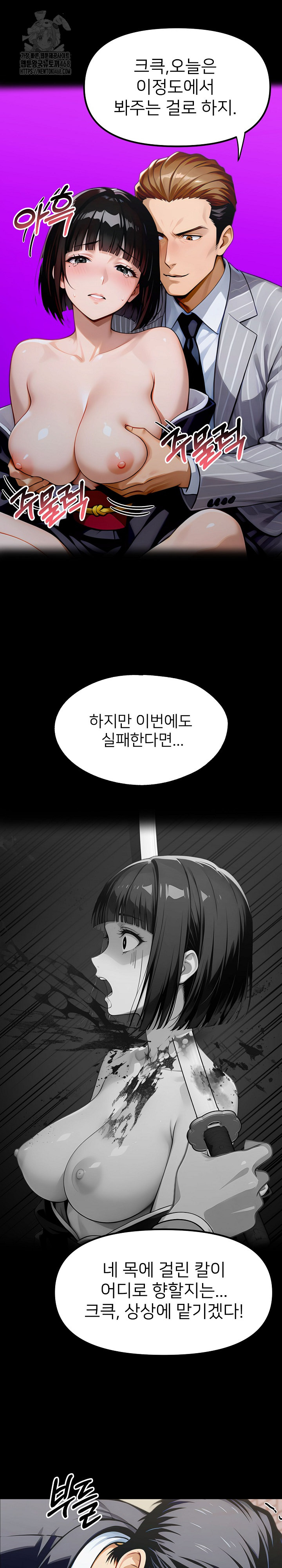 Gangster x Office Lady Raw Chapter 137 Page 28