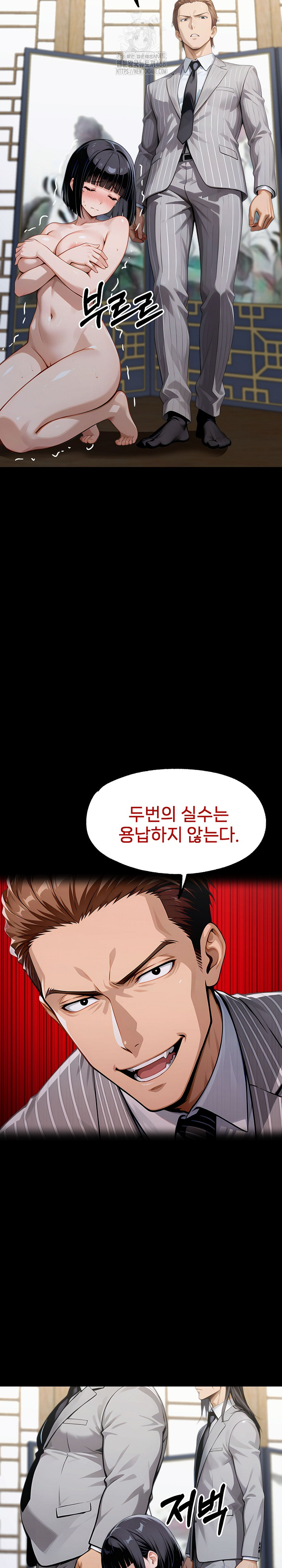 Gangster x Office Lady Raw Chapter 137 Page 35